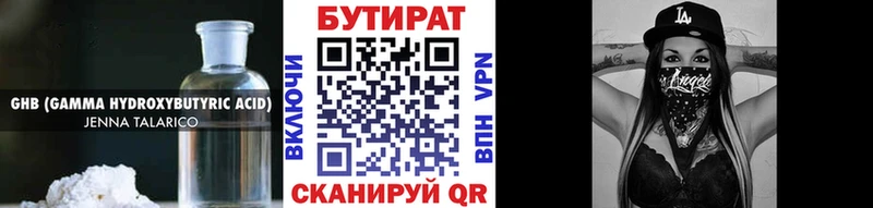 Бутират BDO 33%  где продают   Томмот 