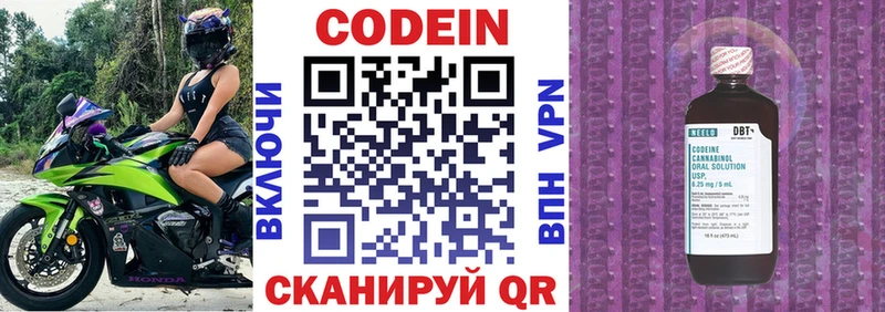 Codein напиток Lean (лин)  купить  цена  Томмот 