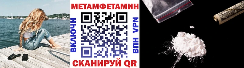 Метамфетамин Methamphetamine ссылка на мегу как зайти Томмот